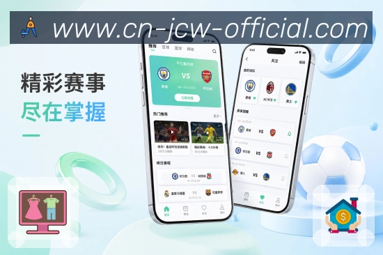 <strong>竞彩网</strong>App栏目分区展示